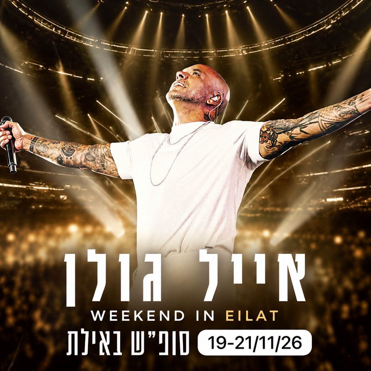 לאונרדו רויאל ריזורט